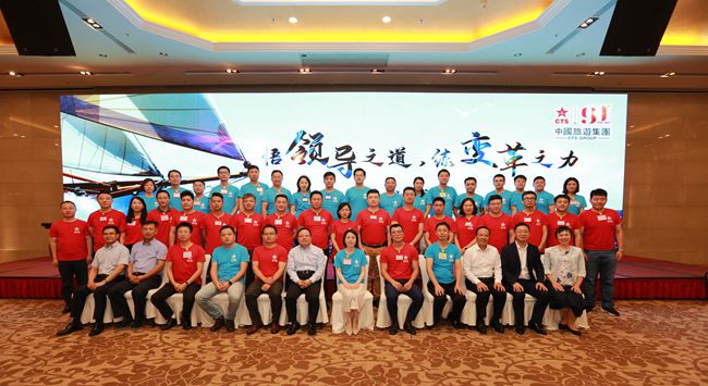 集團領導力實戰(zhàn)訓練營二期班結業(yè)（圖）