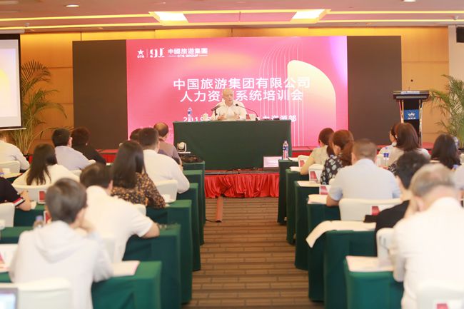 集團召開人力資源系統(tǒng)培訓會（圖）