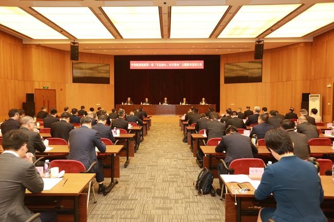 中國旅遊集團(tuán)召開第一批「不忘初心、牢記使命」主題教育總結(jié)大會（圖）