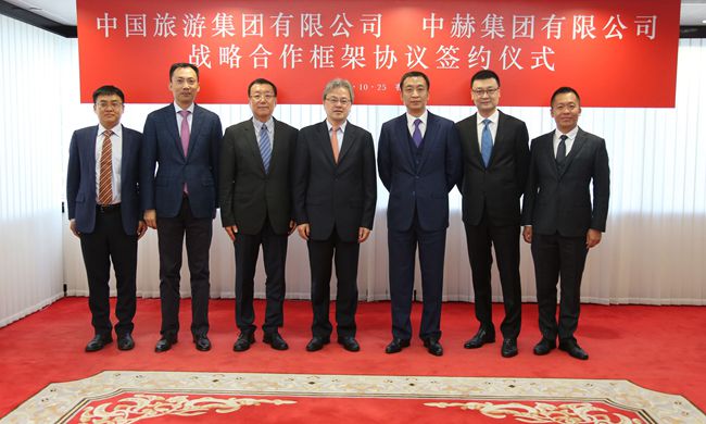 集團與中赫集團簽署戰(zhàn)略合作框架協(xié)議（圖）