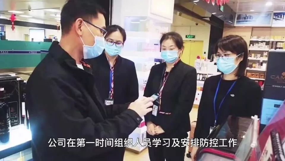 【中國免稅人在行動(dòng)·一線直擊篇】之十： 忠于事業(yè)的廈門中免人，全力保障企業(yè)恢復(fù)運(yùn)營